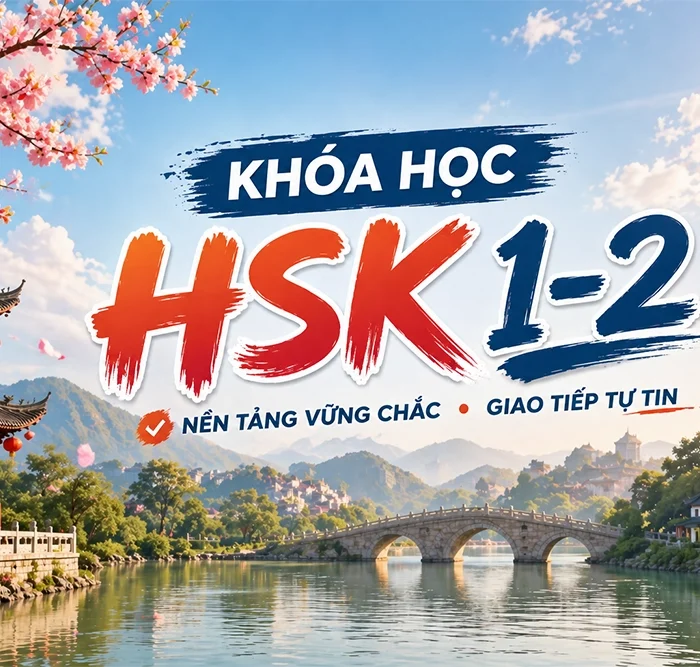 HSK 1-2